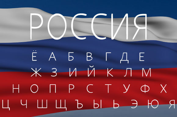 Russian Cyrillic Lettering: A Display Font with Character